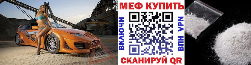 МЕФ мяу мяу  нарко площадка какой сайт  Полтавская  что такое наркотик  МЕГА вход 